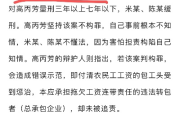—一位劳动律师摸着良心说的年终第13粒米真相