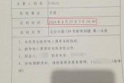 没借过网贷却收到法院传票？律师告诉你该怎么办！
