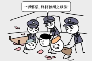 遇到警察执法不公怎么办？手把手教你合法举报，保护自己不踩坑！