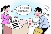 公积金贷款逾期了怎么办？催收记录如何避免影响信用？