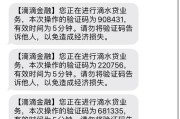银行天天发短信催你还贷？逾期了怎么办？别慌，3招教你稳住局面