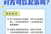 被高利息网贷起诉了？律师教你如何应对