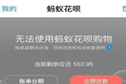 花呗逾期了怎么办？如何避免和解决？