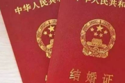 结婚证丢了怎么办？别慌，三步搞定补办全流程！
