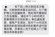 贷款逾期被严控？短信通知怎么发才合法又有效？