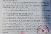 事故责任认定书下来了，接下来该怎么做？手把手教你应对关键步骤！