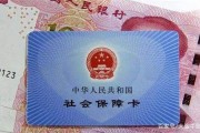 怎么领社保卡？流程不清耽误事，一文讲透不走弯路！