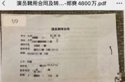 信息披露到底在说啥？签合同前没看清这仨字，可能赔钱又背锅！