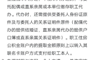 公积金封存后怎么提取？一文详解操作流程与注意事项