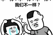 你是不是也这样？