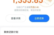 网商贷晚了一天还款，算逾期吗？