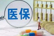 大病保险怎么报销？钱交了却报不了，到底卡在哪一步？