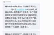 贷款逾期被短信轰炸？别慌，先搞清这3件事再行动！
