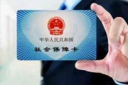 社保断缴了怎么办？新手怎么一步步自己搞定？
