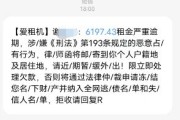 贷款逾期收到警方短信？别慌！先搞清是提醒还是警告