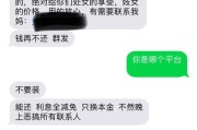 收到催收短信慌了？别急，先搞懂这3件事再决定怎么应对！