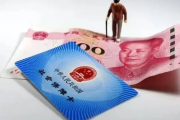 北京只交医保不交社保，是省钱妙招还是法律雷区？