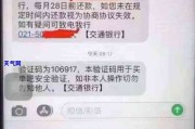 网贷逾期执保多久解封银行卡?律师教你应对冻结风险