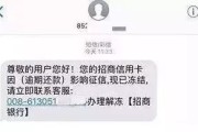 老收到贷款逾期短信？别慌！可能是假逾期在坑你，这样应对最有效