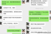 车贷逾期被短信轰炸？别慌，3步自救法帮你稳住局面！