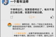 —一位劳动律师的坦白局