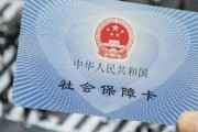社保明细怎么查？查不到记录或信息有误怎么办？