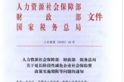五险自己怎么交？灵活就业人员也能安心参保的实操指南