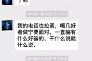 借条写了，微信转了，人却拉黑了？老赖不还钱，真就拿他没办法？