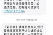 收到贷款逾期短信别慌！是真是假？怎么应对？一文讲清避坑指南