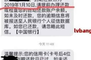 招行贷款逾期提醒短信来了，是警告还是催收前奏？还能补救吗？