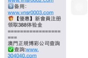 博信贷款逾期短信频发？别慌！3步自救指南+法律避坑提醒