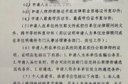单位聘请律师申请书怎么写？突然需要法律帮助怎么办？