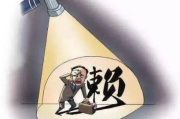 借钱不还宁愿当老赖？你以为躲得掉，其实早被盯上了！