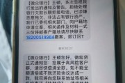 贷款逾期被催收短信轰炸？违约金到底该不该交，一文说清！