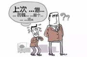 借钱不还，真能赖得过去？一招没走对，就从‘熟人’变‘老赖’