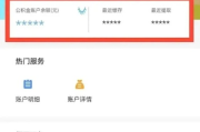 怎么查公积金余额？手机点三下就搞定，可有人跑断腿还查不到！