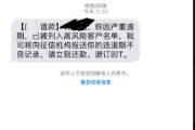 公积金贷款逾期了怎么办？催收上门了如何应对？