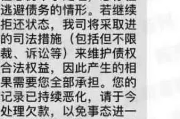贷款逾期短信轰炸？别慌，这样回怼既解压又合法！