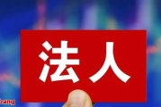 —别急着打卡，先看清这3个字的法律分量