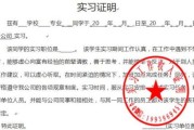 实习证明怎么开？开错会有啥后果？一文讲透流程和避坑指南