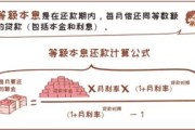 每月还款一样多，利息却越还越少？等额本息到底在‘匀’什么？