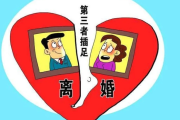 北京离婚后多久能复婚？有时间限制吗？