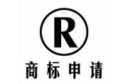 商标怎么注册？一不小心被驳回了怎么办？