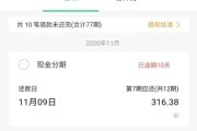 网贷信用卡逾期还能下款的APP？真相揭秘与法律风险分析