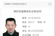 健康证怎么查？网上能查吗？过期了怎么办？一文说清所有疑问！