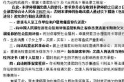 贷款逾期后催收函来了怎么办？突然收到催收函如何应对？