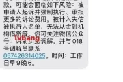 收到贷款逾期将被起诉短信，是真是假？教你一眼识破诈骗套路