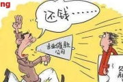 网贷逾期不还的法律责任是什么？后果比你想象的更严重！