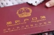 户口本丢了怎么补？流程复杂吗？一文讲透补办全流程！