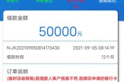 借呗5万逾期1年，利息会滚成天价吗？